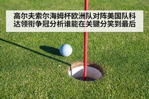 golf putting green